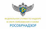 Рособрнадзор